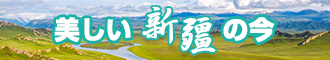 女生扒开屄让我爽爽的新疆banner-w330n60.jpg